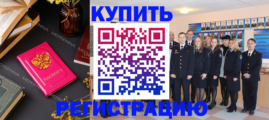 прописка гарантия в Сургуте