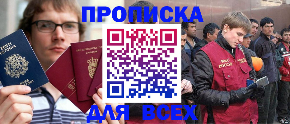 временная регистрация недорого в Сургуте