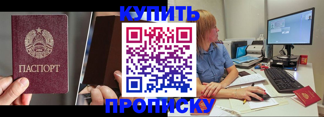 временная регистрация недорого в Сургуте