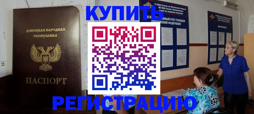 прописка для кредита в Сургуте