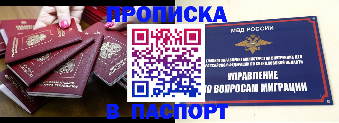 временная регистрация недорого в Сургуте