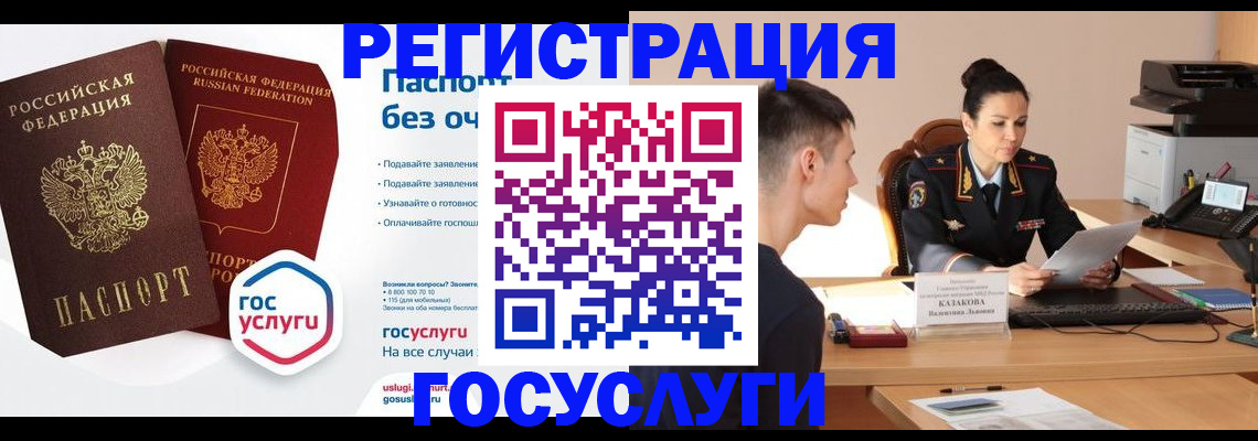 временная регистрация в Сургуте